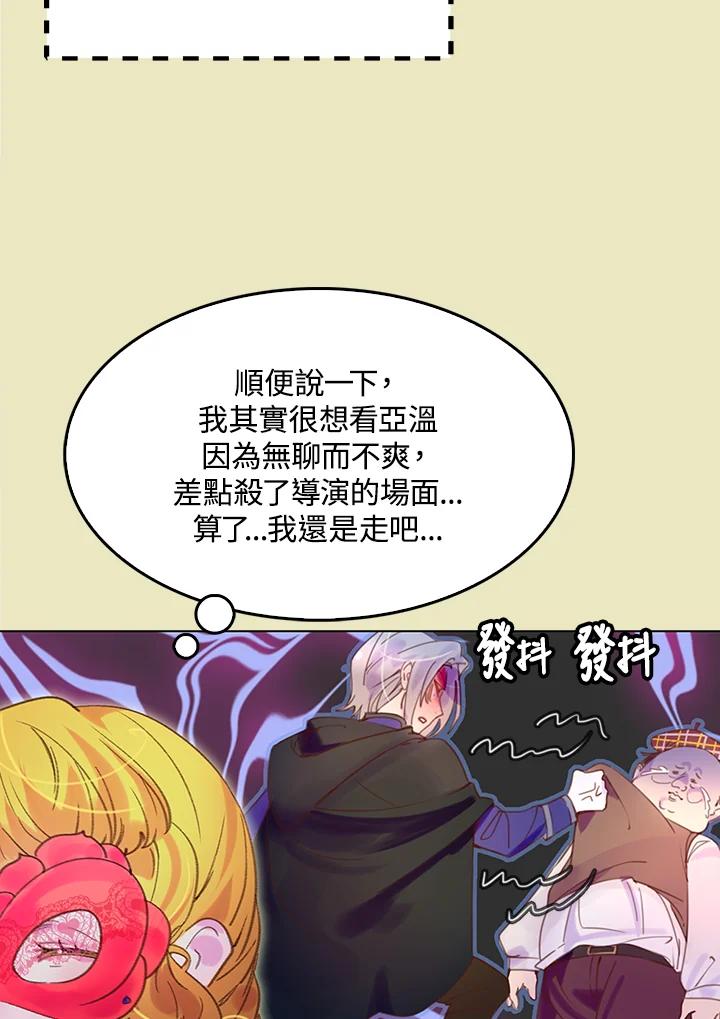 《绿叶的观察日记》第53话 第3页