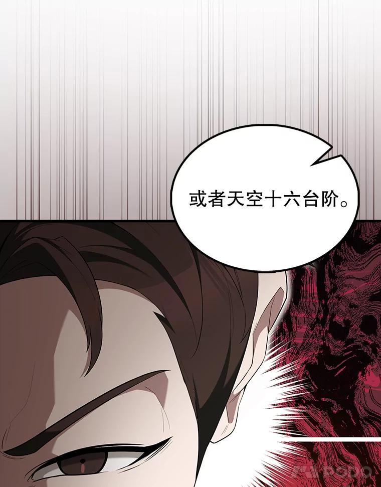 《配角太强了》52.追击 第44页
