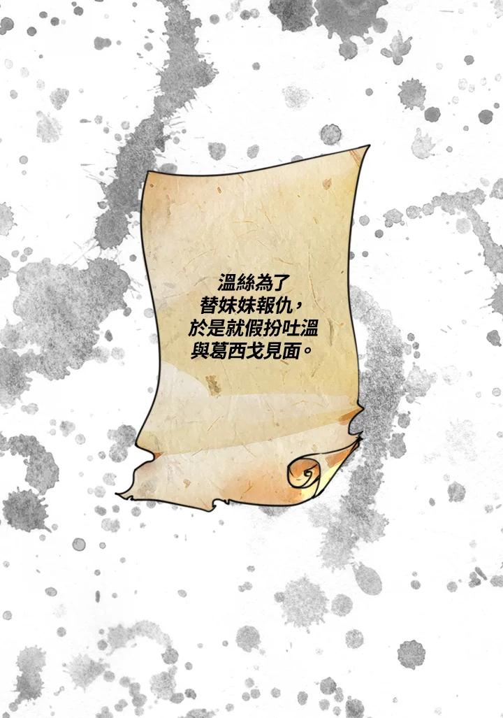 《绿叶的观察日记》第53话 第42页