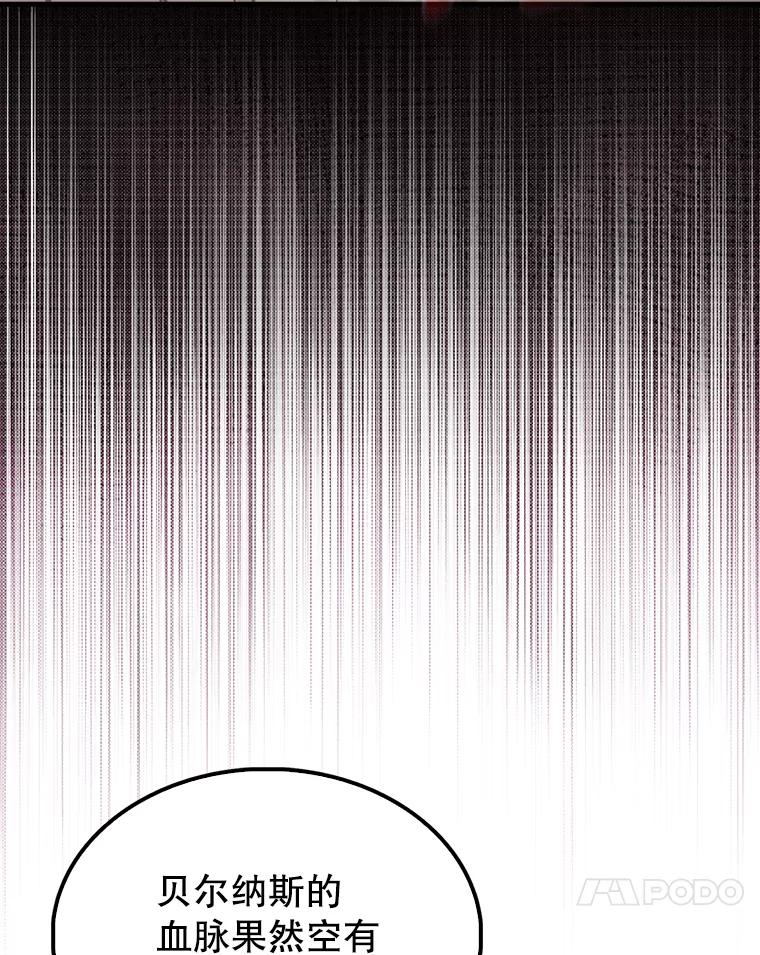 《配角太强了》52.追击 第91页