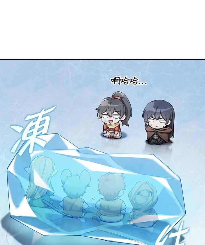 《满等玩家冒险记》第53话 第92页