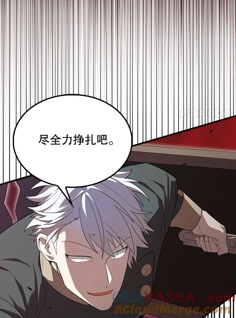 《配角太强了》52.追击 第125页