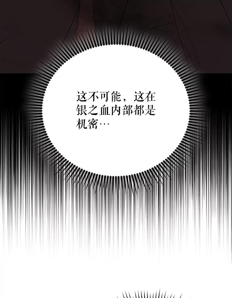 《配角太强了》52.追击 第52页