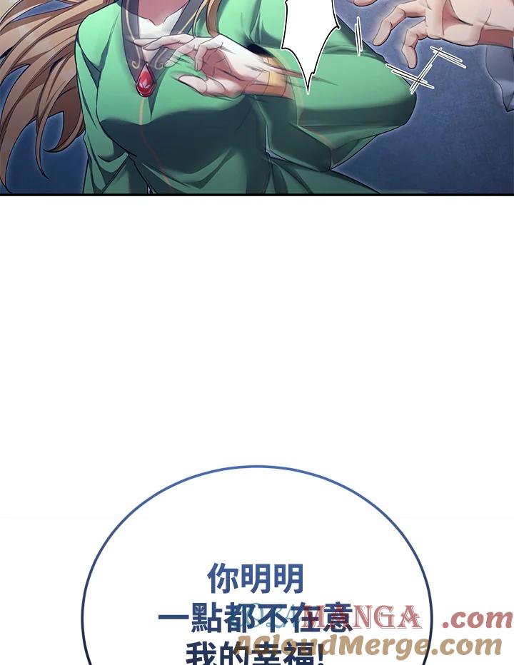 《满等玩家冒险记》第53话 第33页
