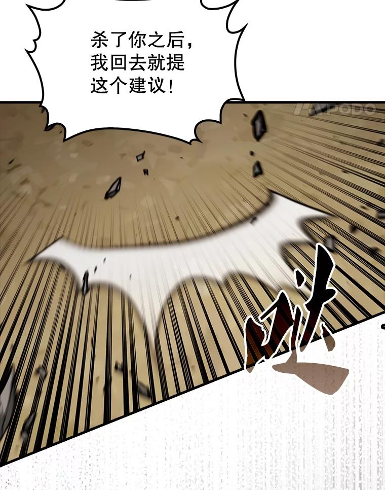《配角太强了》52.追击 第112页