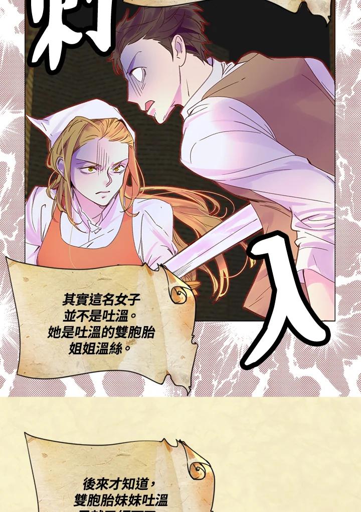 《绿叶的观察日记》第53话 第39页