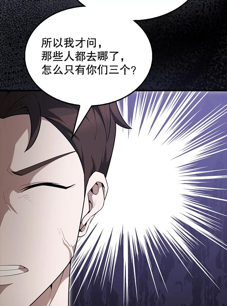 《配角太强了》52.追击 第132页