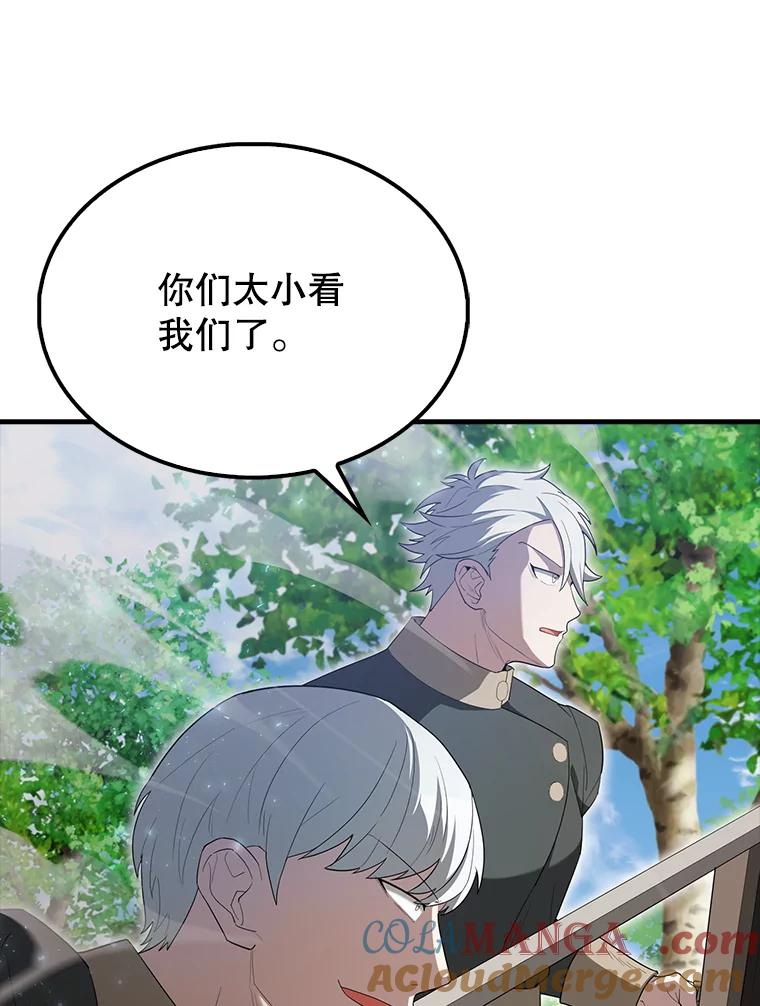 《配角太强了》52.追击 第81页