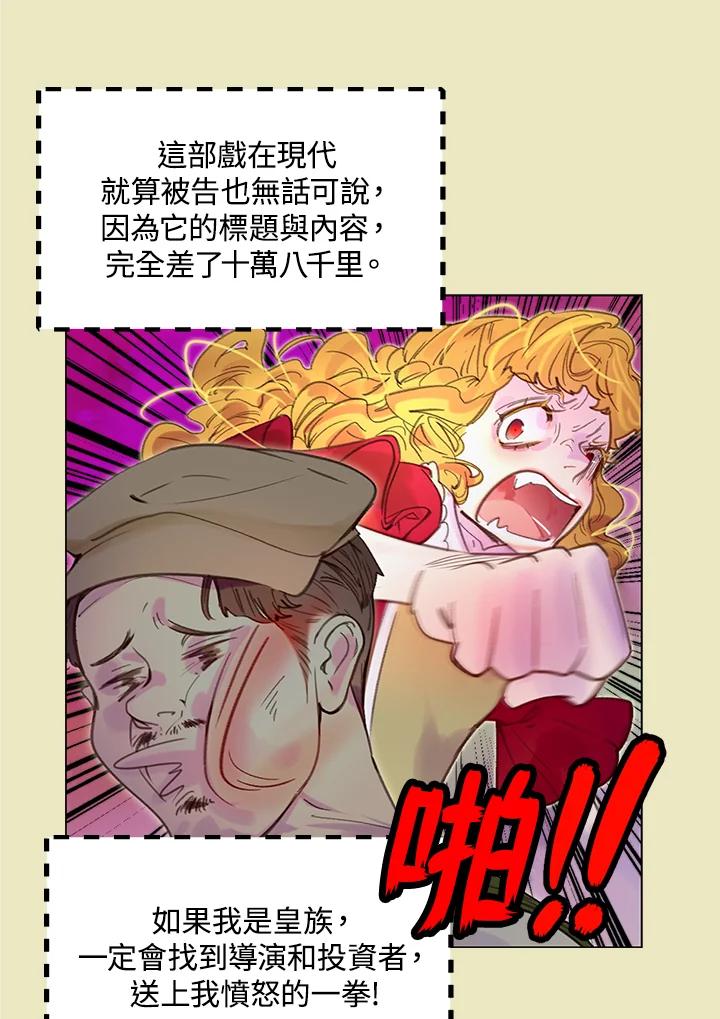 《绿叶的观察日记》第53话 第2页