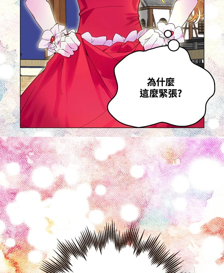 《绿叶的观察日记》第53话 第59页