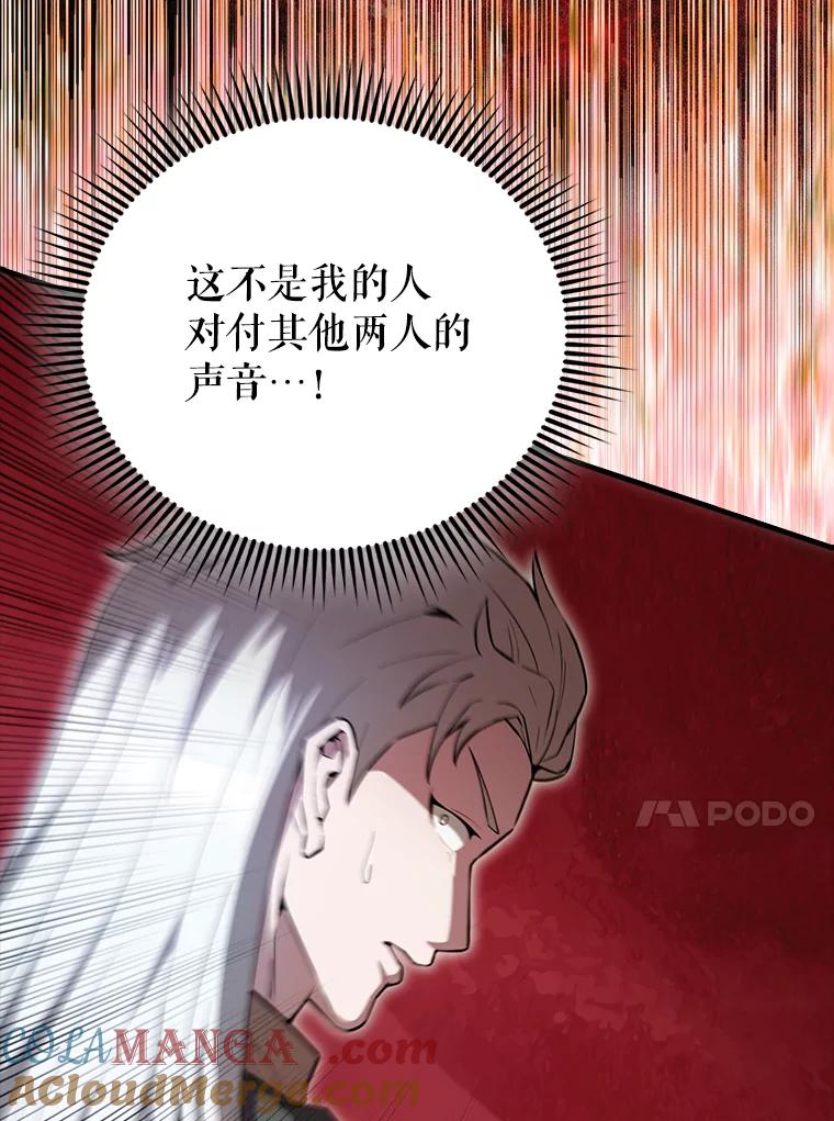 《配角太强了》52.追击 第157页