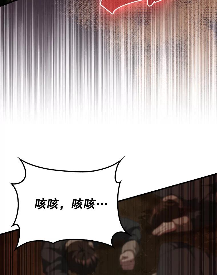 《配角太强了》52.追击 第162页
