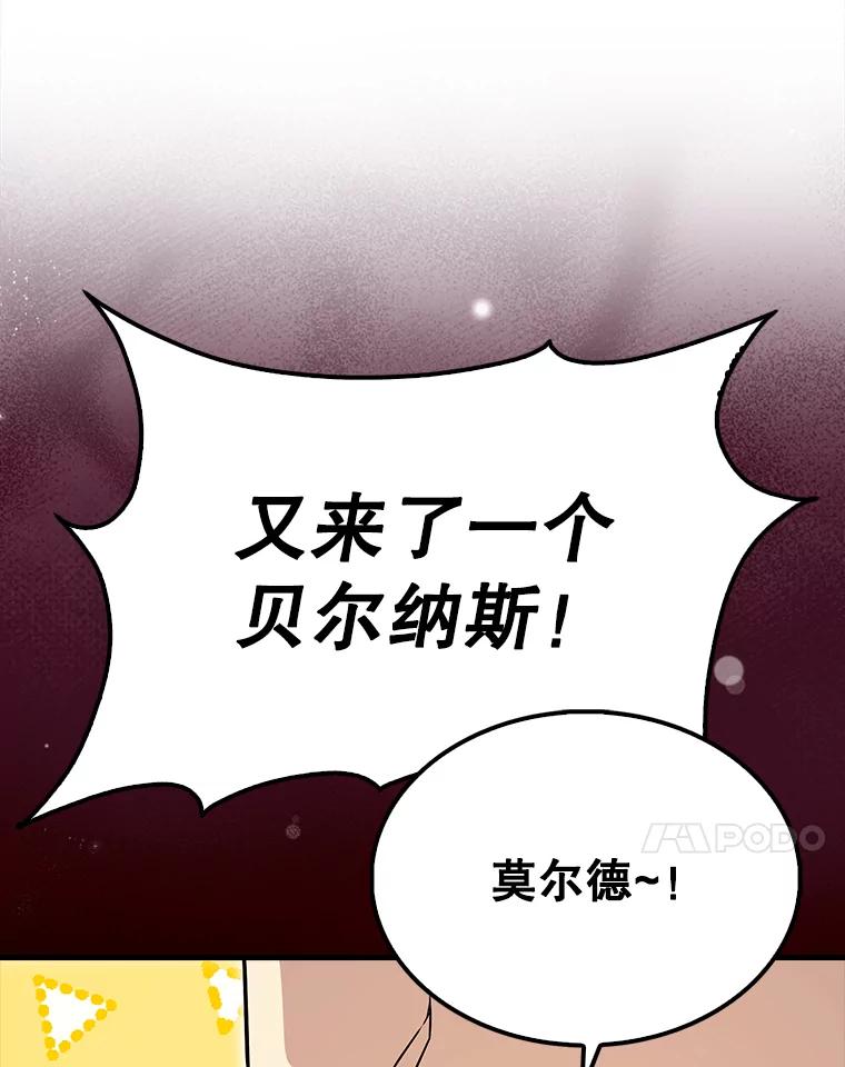 《配角太强了》52.追击 第167页
