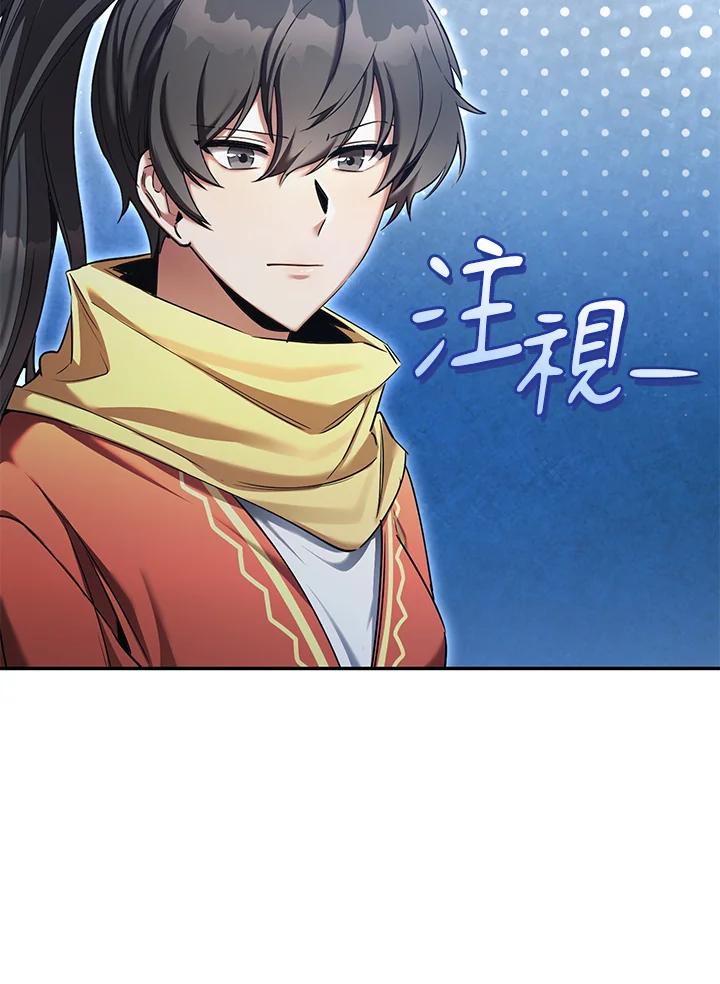 《满等玩家冒险记》第53话 第48页