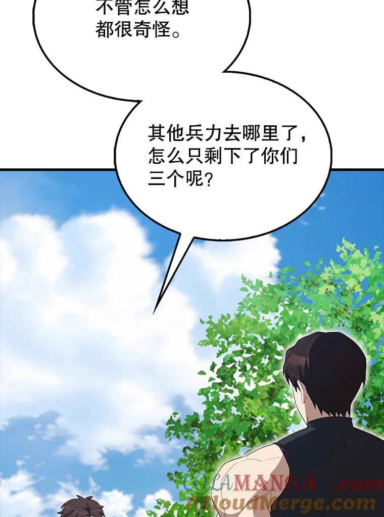 《配角太强了》52.追击 第129页
