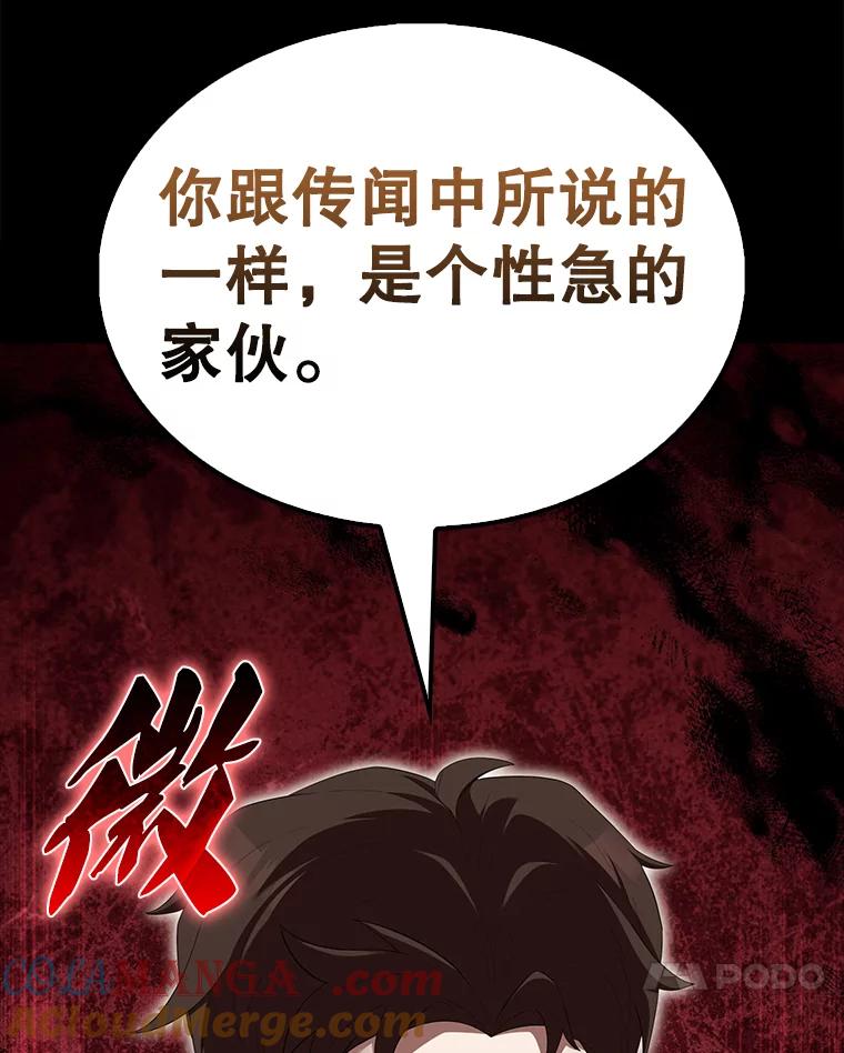 《配角太强了》52.追击 第33页