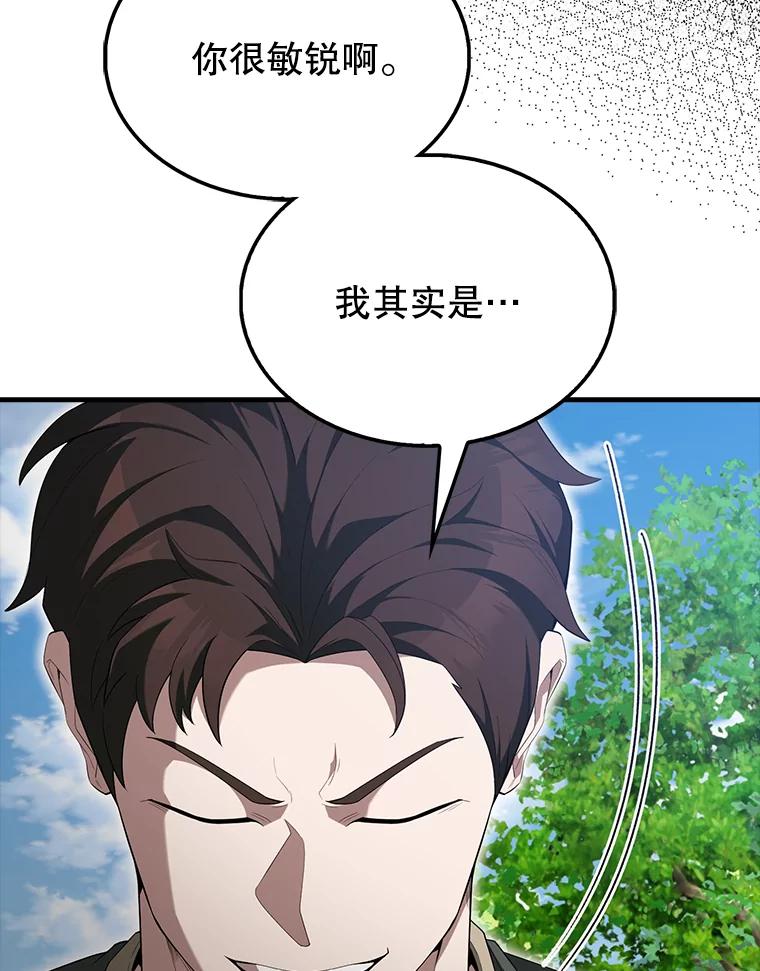 《配角太强了》52.追击 第42页