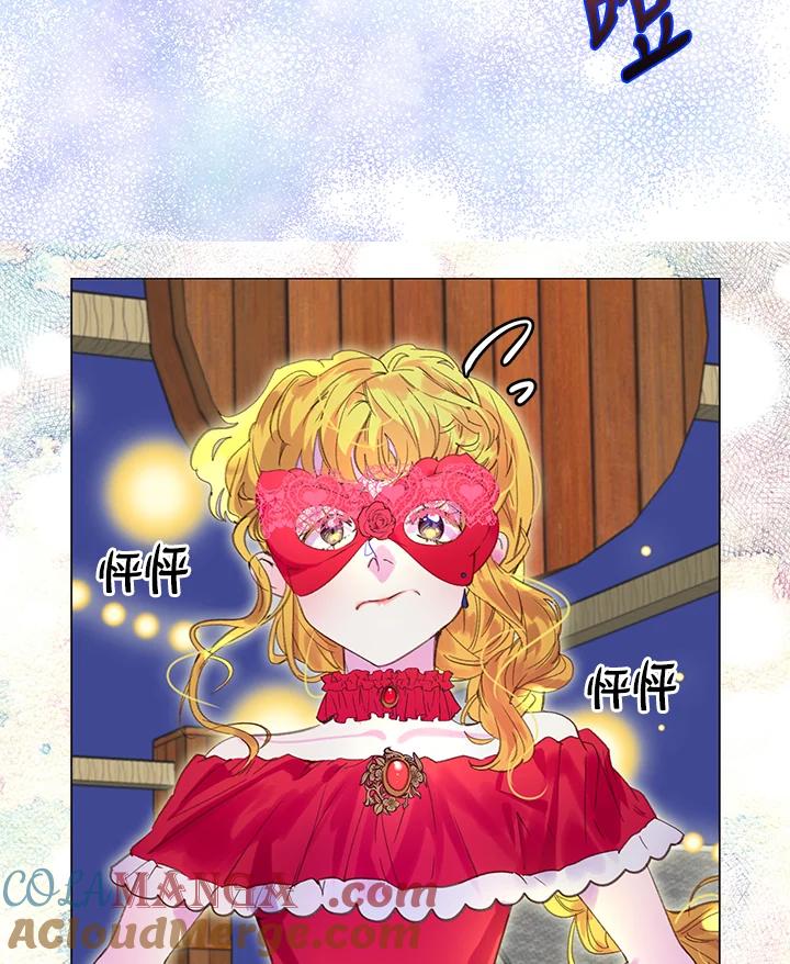 《绿叶的观察日记》第53话 第58页