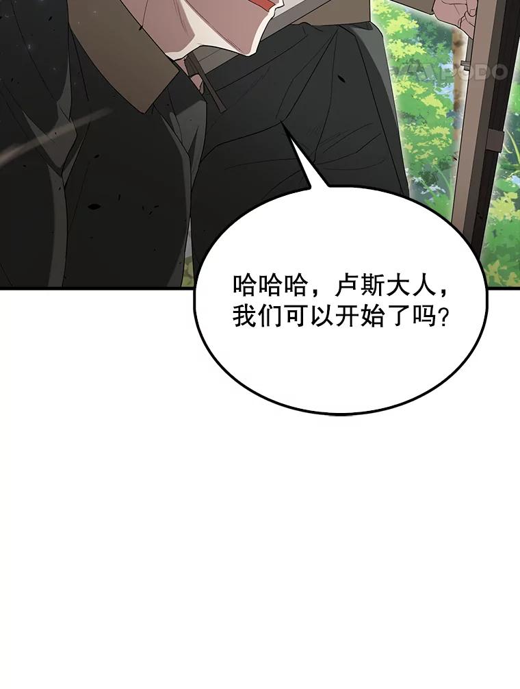 《配角太强了》52.追击 第82页