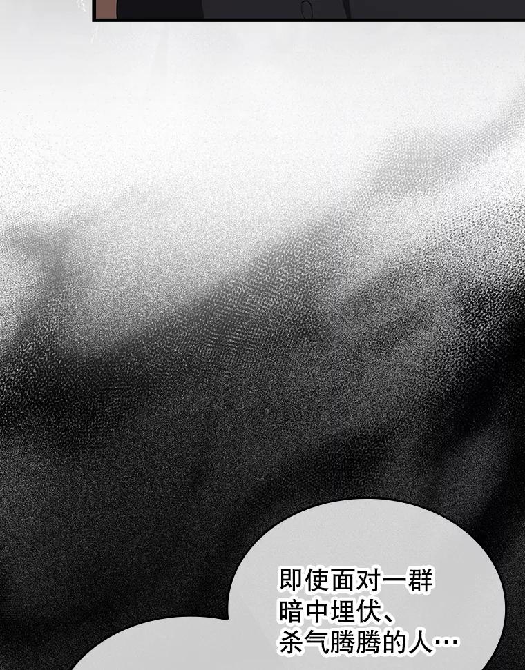 《配角太强了》52.追击 第38页