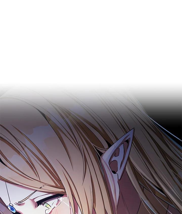 《满等玩家冒险记》第53话 第8页
