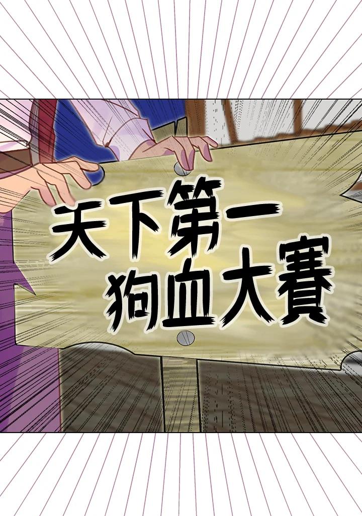 《绿叶的观察日记》第53话 第14页