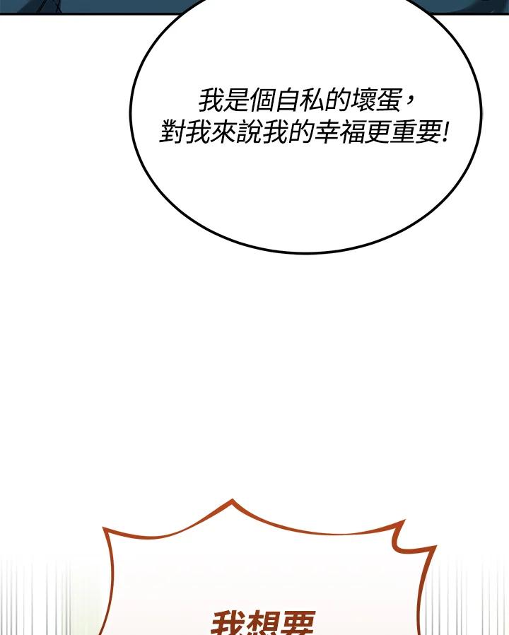 《满等玩家冒险记》第53话 第26页
