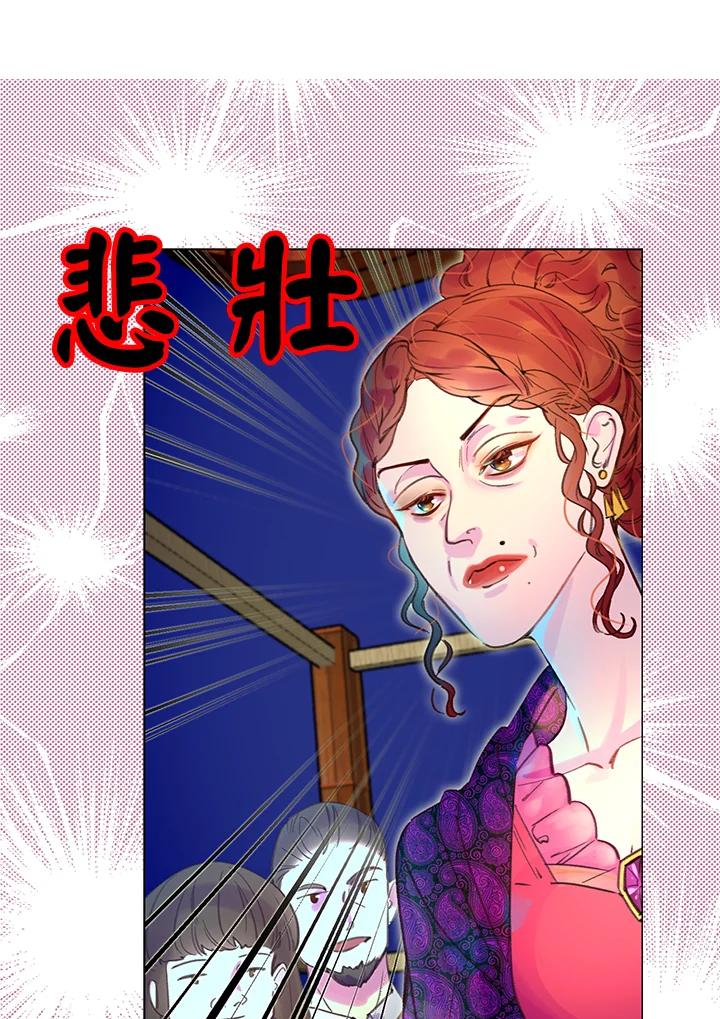 《绿叶的观察日记》第53话 第30页
