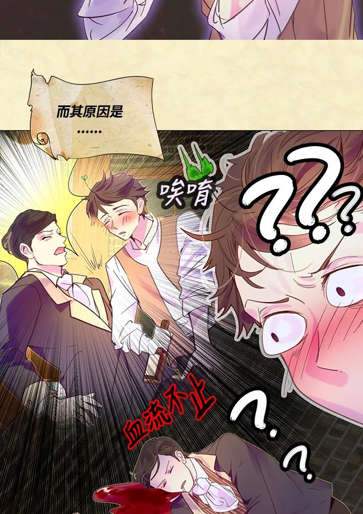 《绿叶的观察日记》第53话 第44页