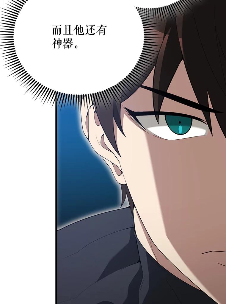 《配角太强了》52.追击 第150页