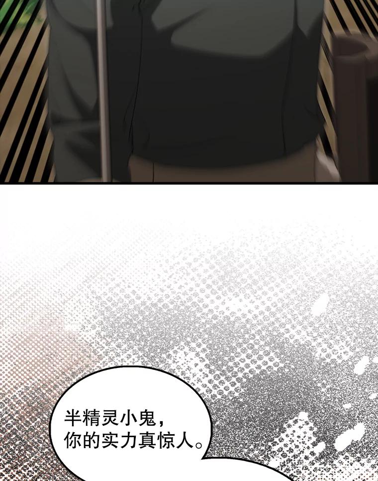《配角太强了》52.追击 第107页