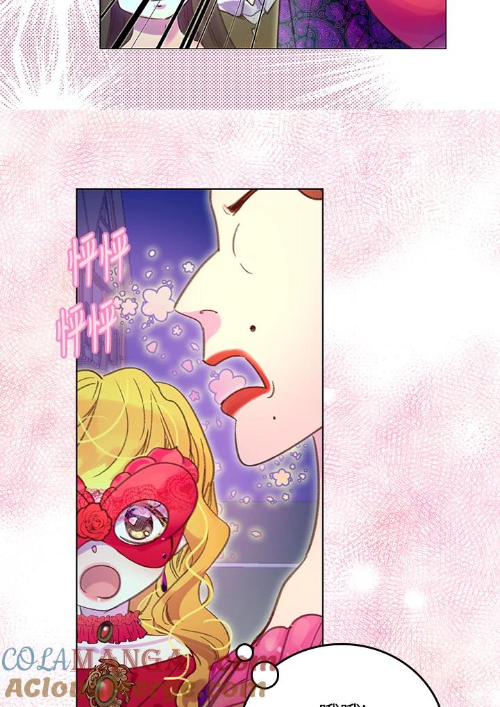《绿叶的观察日记》第53话 第31页