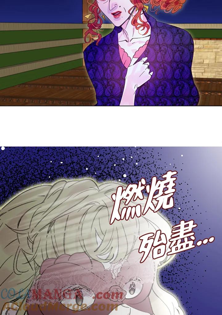 《绿叶的观察日记》第53话 第49页