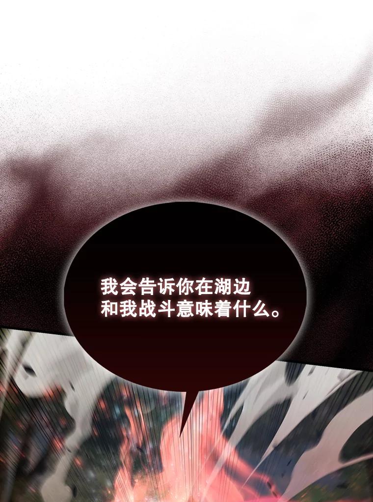 《配角太强了》52.追击 第147页