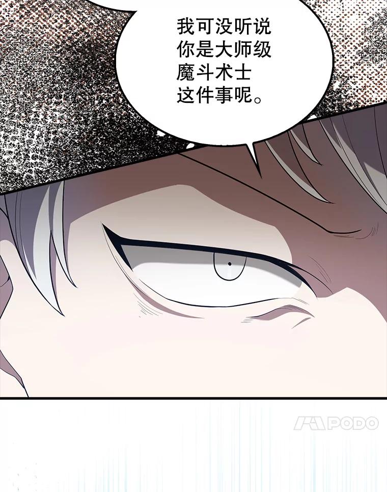 《配角太强了》52.追击 第108页