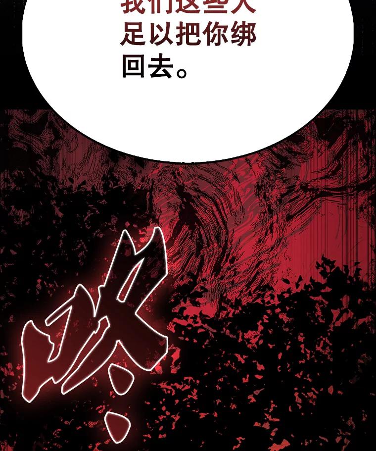 《配角太强了》52.追击 第66页