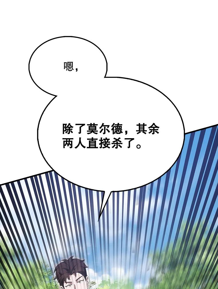 《配角太强了》52.追击 第83页