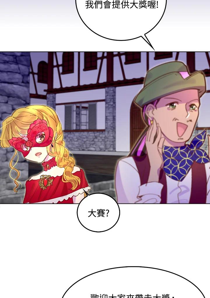 《绿叶的观察日记》第53话 第12页