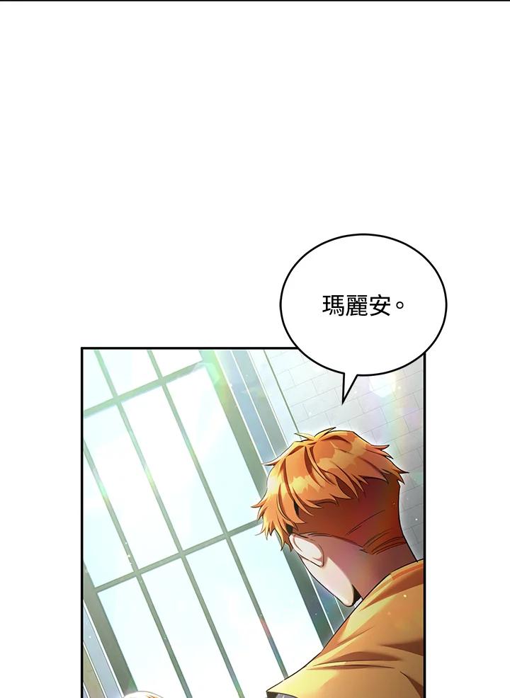 《满等玩家冒险记》第53话 第15页
