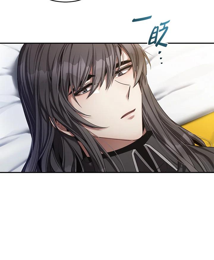 《满等玩家冒险记》第53话 第56页