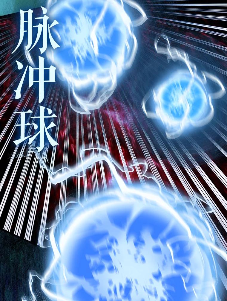 《配角太强了》52.追击 第87页