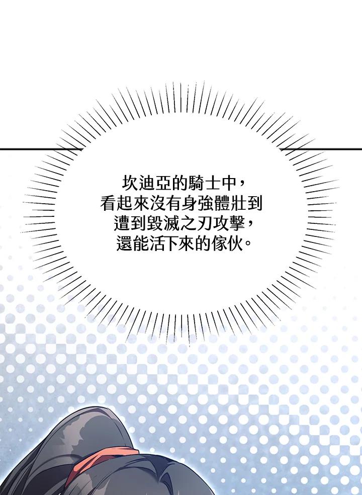 《满等玩家冒险记》第53话 第47页