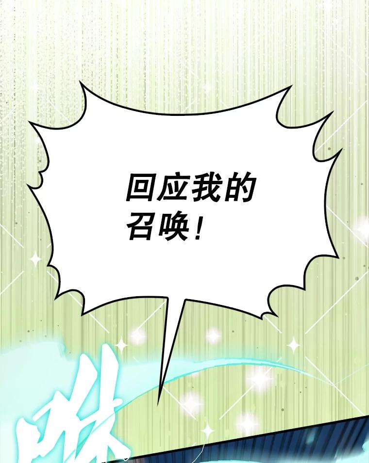 《配角太强了》52.追击 第100页