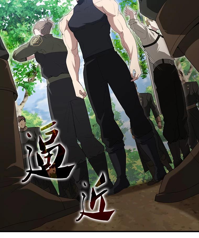 《配角太强了》52.追击 第62页