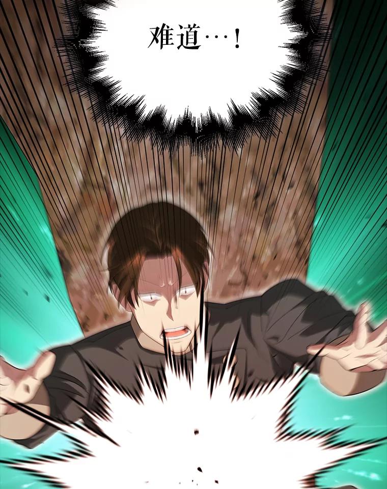 《配角太强了》52.追击 第160页