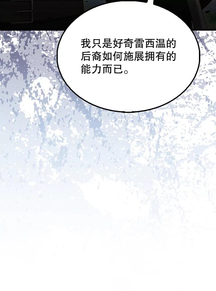 《配角太强了》53.丰功伟绩 第51页
