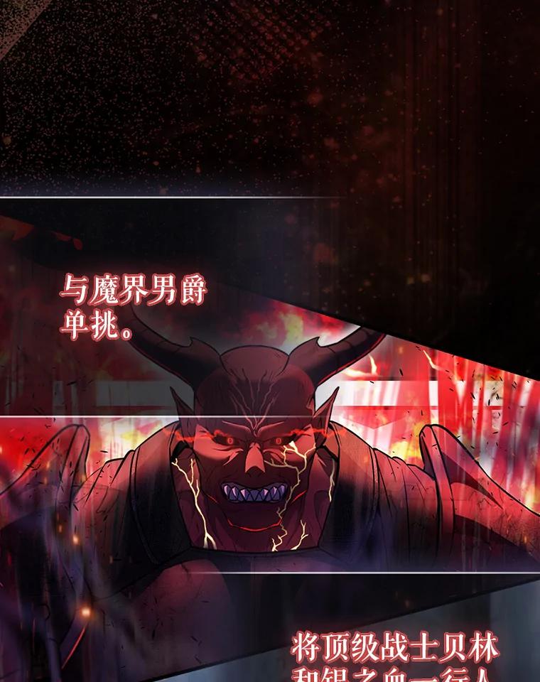 《配角太强了》53.丰功伟绩 第150页