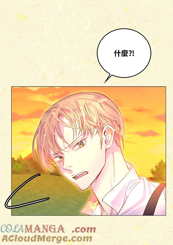 《绿叶的观察日记》第54话 第43页