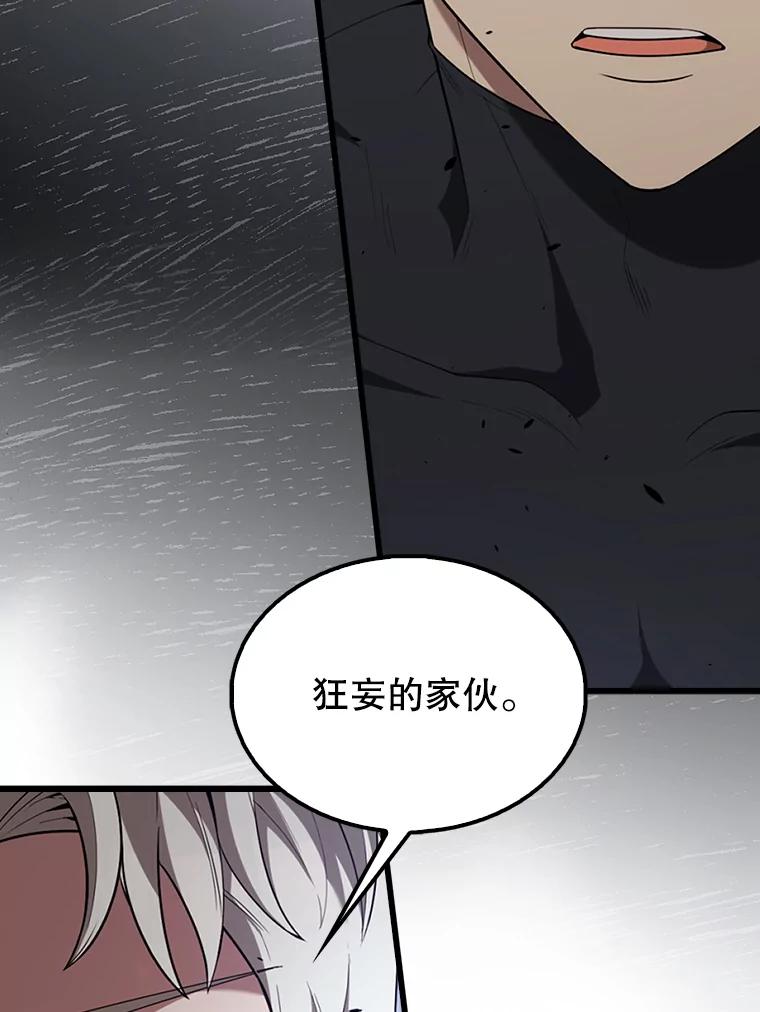《配角太强了》53.丰功伟绩 第40页