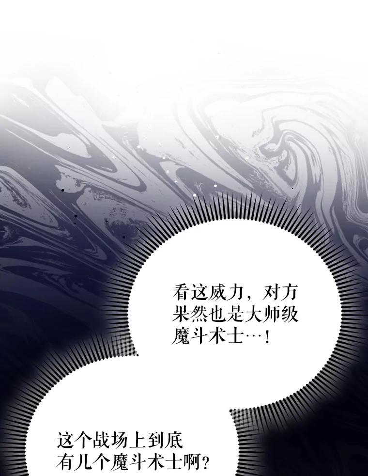 《配角太强了》53.丰功伟绩 第74页